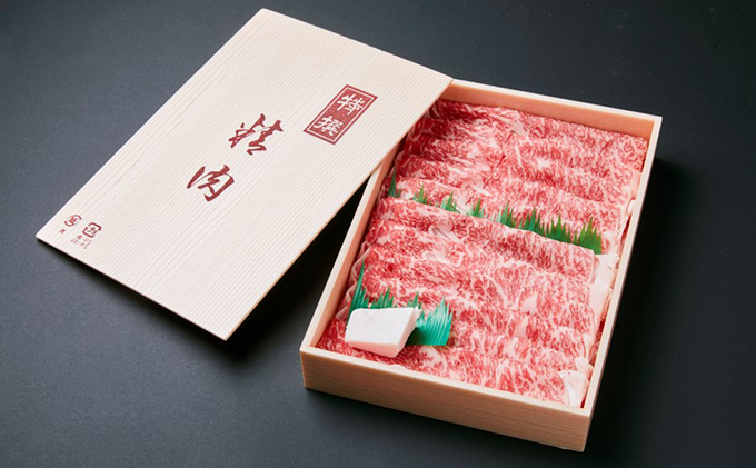 若狭牛ローススライス 500g（A4ランク以上） お肉 牛肉 黒毛和牛 和牛