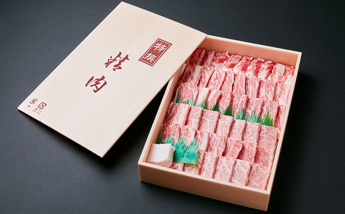 若狭牛 上カルビ焼肉用 450g（A4ランク以上） お肉 牛肉 黒毛和牛 和牛