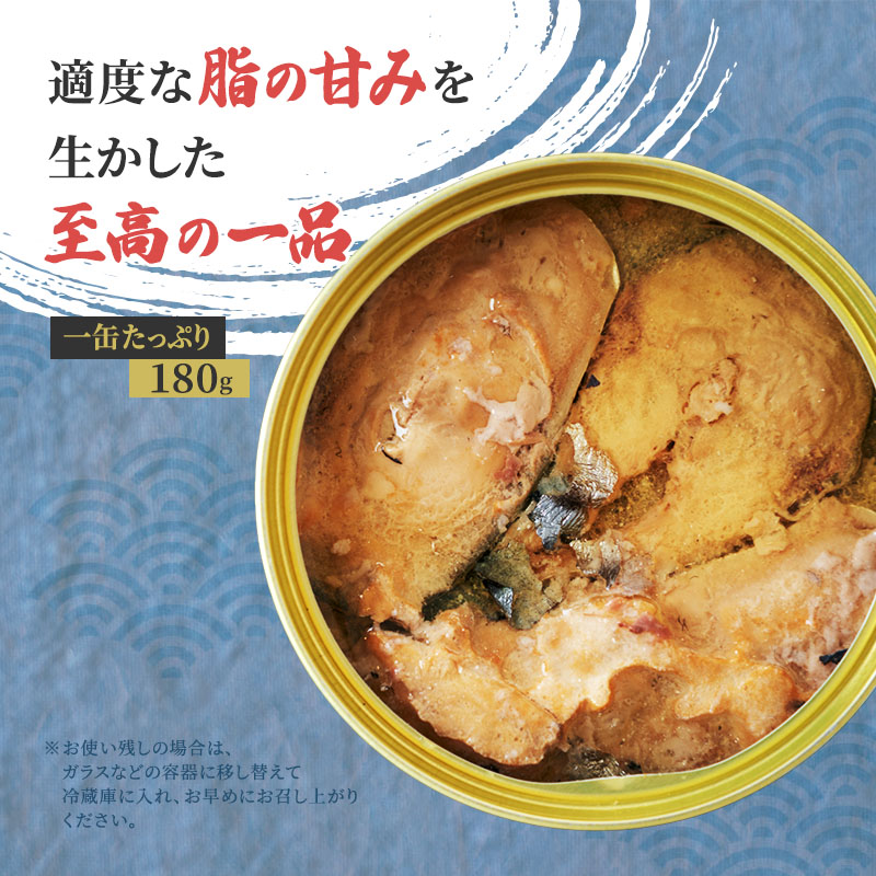 サバ缶 食べ比べセット 45缶 セット 詰め合わせ 若狭の鯖缶 5種 味噌煮 しょうゆ 生姜入り 唐辛子入り 水煮 鯖缶 さば缶 さば サバ 鯖 缶詰 缶詰め 魚 魚介 魚介類 海鮮 水煮缶 食べ比べ 福井 福井県 若狭町