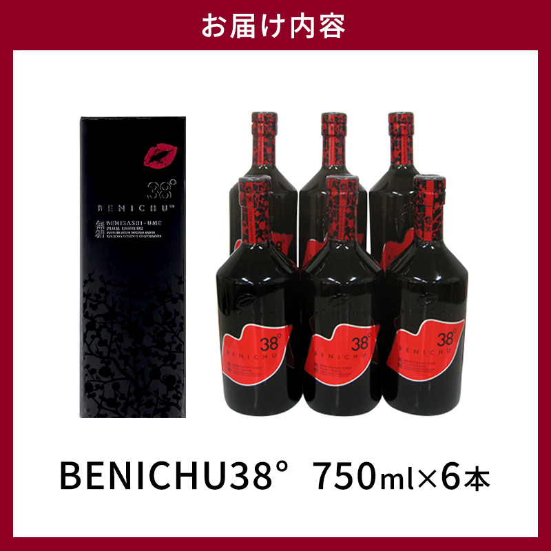 無糖の梅酒BENICHU38°（750ml×6本）