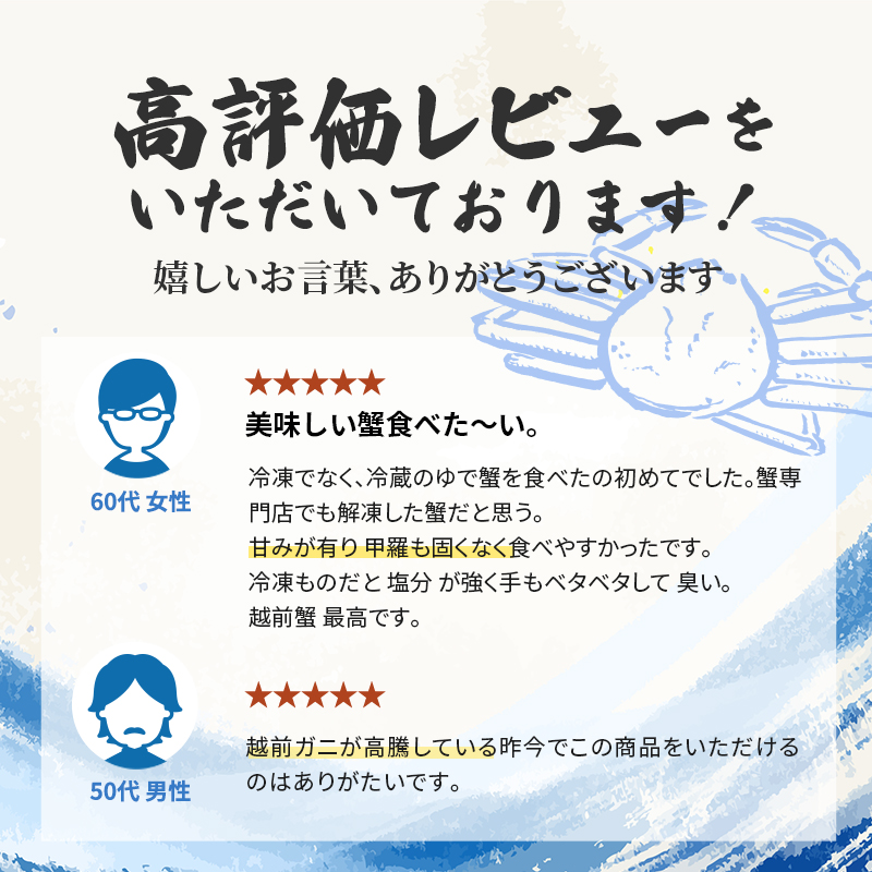 【年明け出荷】【訳あり】 茹で越前ガニ【期間限定】 約600g～700g未満×1杯 脚折れ 蟹 かに 越前がに 越前ガニ ズワイガニ ずわい蟹 ずわいがに 魚介 魚介類 海鮮 訳アリ 福井県 福井