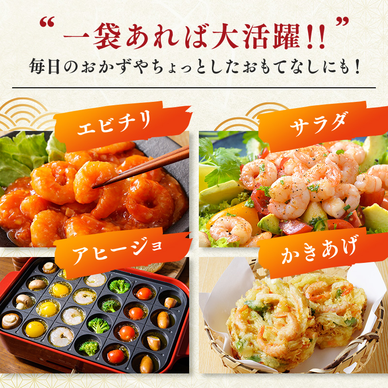 海老 定期便 3ヶ月 訳あり むきえび 1kg (解凍後約900g) 背わたなし 冷凍 定期 3回