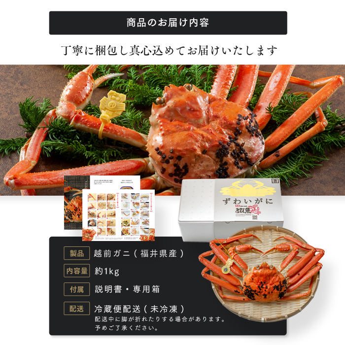 訳あり茹で越前ガニ 500g以上×3杯(脚折れ) カニ ズワイガニ ボイル 福井県