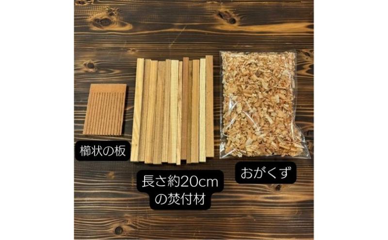 若狭の焚付セット 焚火 セット 簡単 キャンプ アウトドア