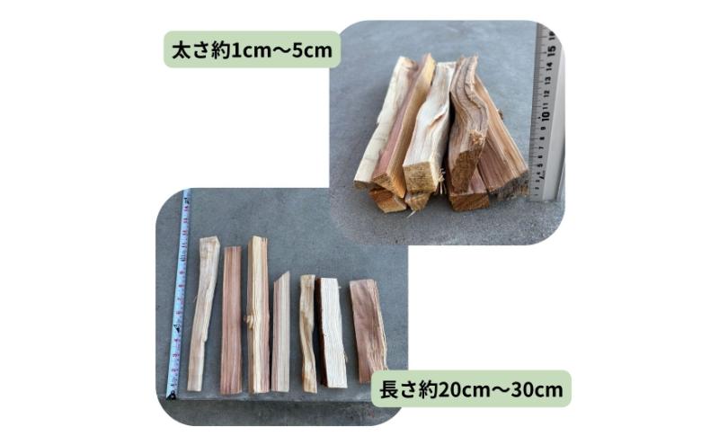 針葉樹　小割薪と焚付セット　キャンプにおすすめ 焚火 セット アウトドア