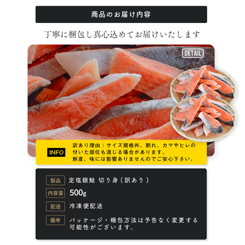 【訳あり】塩銀鮭 切り身 500g