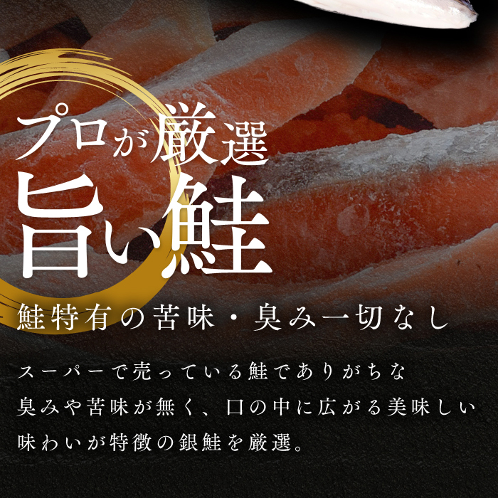 【訳あり】塩銀鮭 切り身 500g