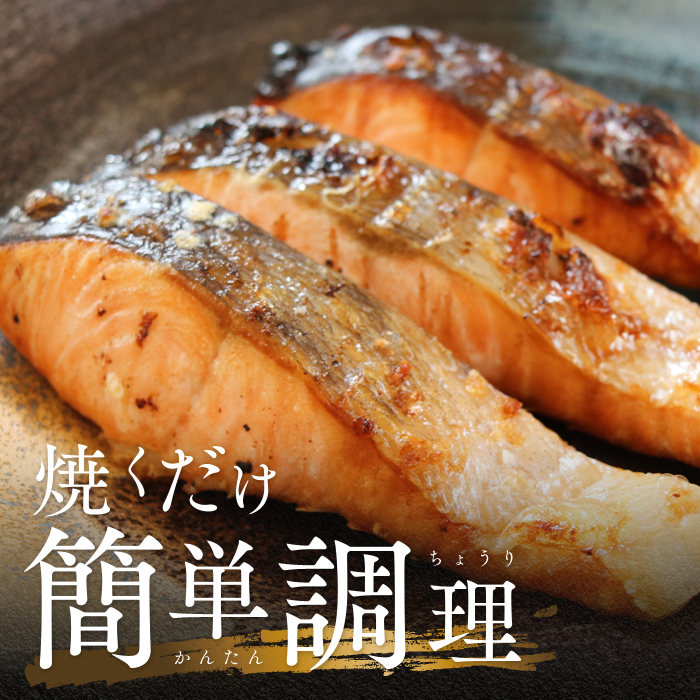 【訳あり】塩銀鮭 切り身 700g