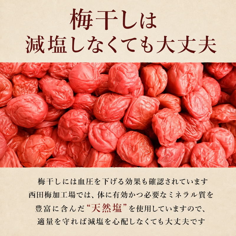 昔ながらの梅干し 一級品（福井県若狭町）伝統製法にこだわり仕上げた梅干し／袋入り300g ご飯のお供 肉厚 種が小さい 紅映 天然塩 鮮やか 芳醇な香り コク 紫蘇漬け 二度漬け すっぱい 国産 紅映梅 べにさし梅 福井梅 しそ梅 塩としそだけ