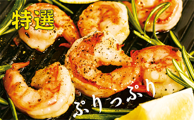 えび 訳あり 高級 特大 むきえび 900g 45～50尾 背わたなし 冷凍 大容量 魚介 魚介類