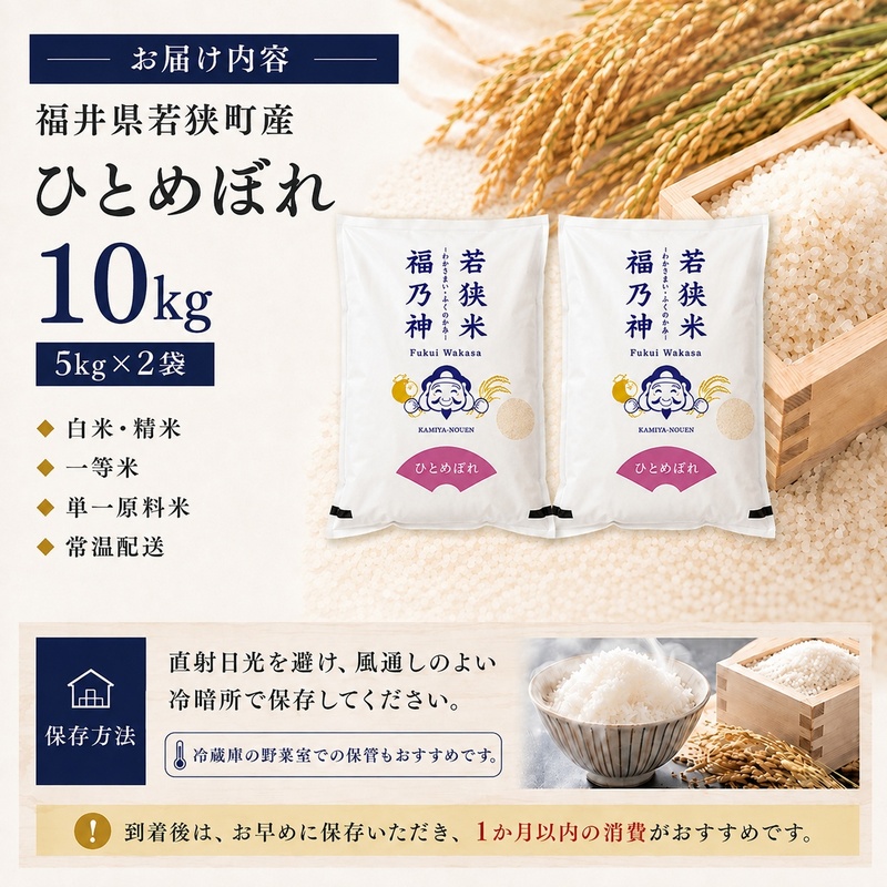 米 令和8年産 ひとめぼれ 10kg (5kg×2)  白米 精米 単一原料米 一等米 ブランド米