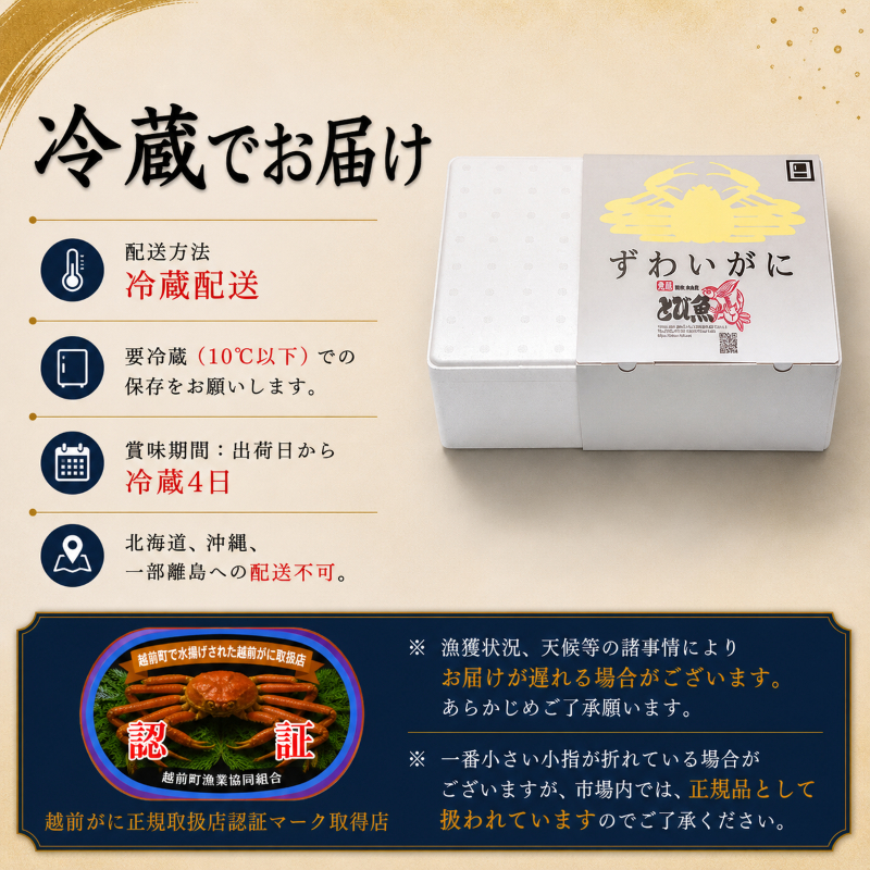 茹で越前ガニ【年末お届け】食通もうなる本場の味をぜひ、ご堪能ください。約900g 2尾セット 越前がに 越前かに 越前カニ カニ ボイルガニ 蟹 