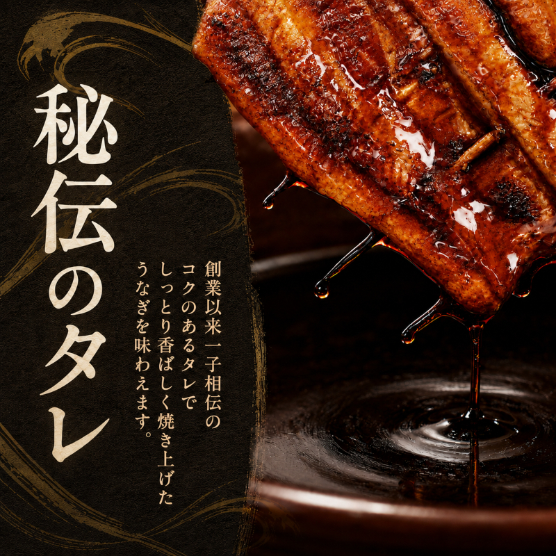 数量限定 国産うなぎ 蒲焼き 2尾 セット 詰め合わせ うなぎ 鰻 ウナギ 国産 うなぎの蒲焼き 鰻の蒲焼 老舗うなぎ専門店 徳右ェ門 魚介 魚介類 海鮮 限定 福井 福井県 若狭町