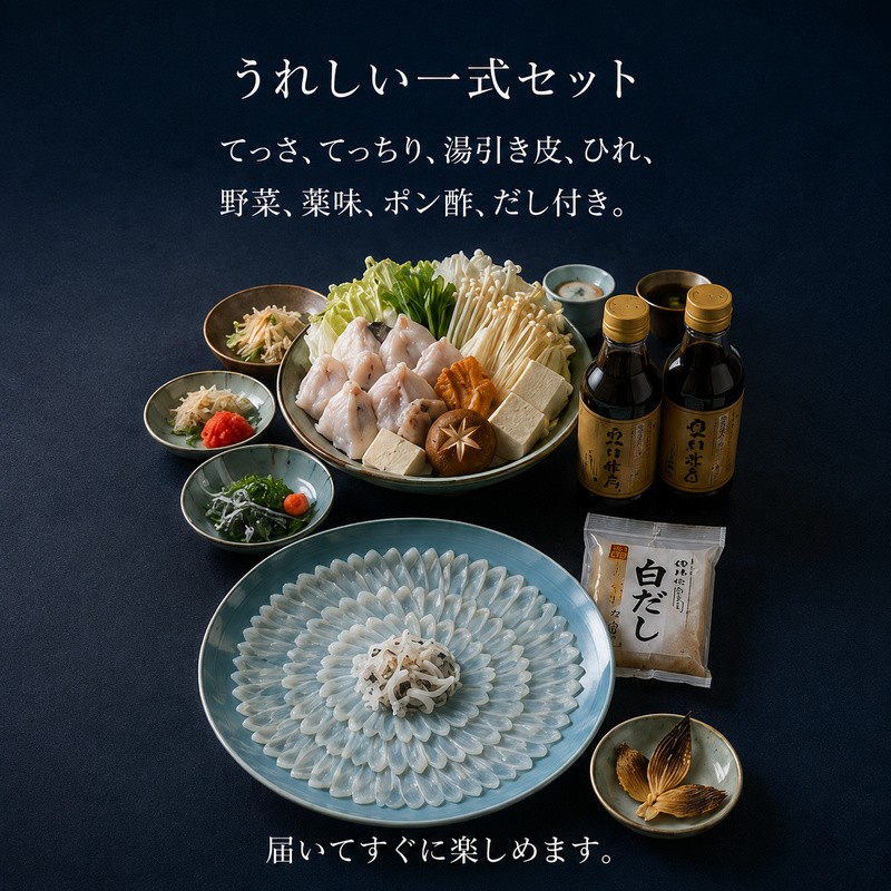若狭ふぐ 自慢料理 セット 3～4人前 高島屋 選定品 ふぐ鍋 ふぐ刺し ふぐ てっさ てっちり ひれ酒 ふぐセット ふぐちり 鍋 刺身 海鮮鍋 お鍋 高級 食材 魚 海産物 海の幸 魚介 魚介類 冷蔵 冷蔵配送 福井
