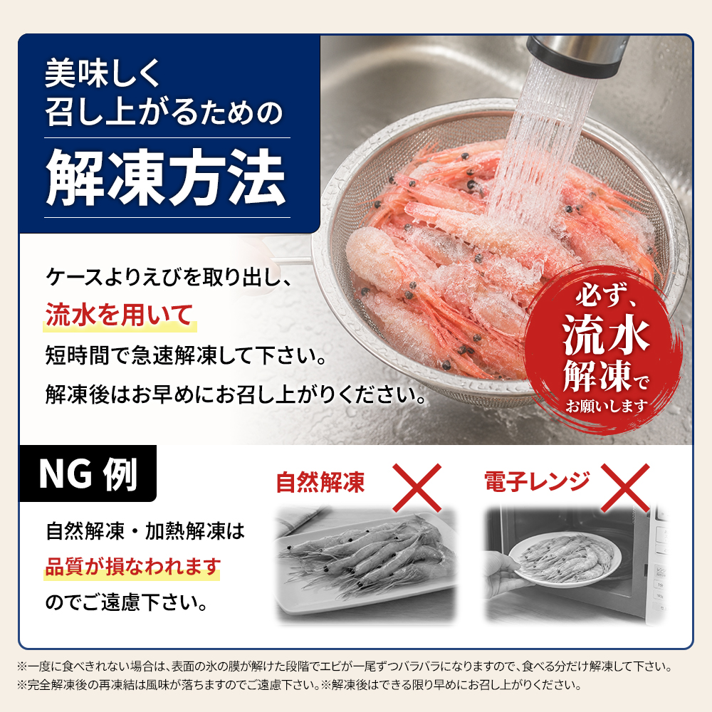 甘えび 刺身 500g 約50尾 越前甘えび 子なし 生食用 冷凍 えび エビ 海老 甘海老 あまえび 海鮮 魚介 魚介類 国産 日本海 福井県 若狭町