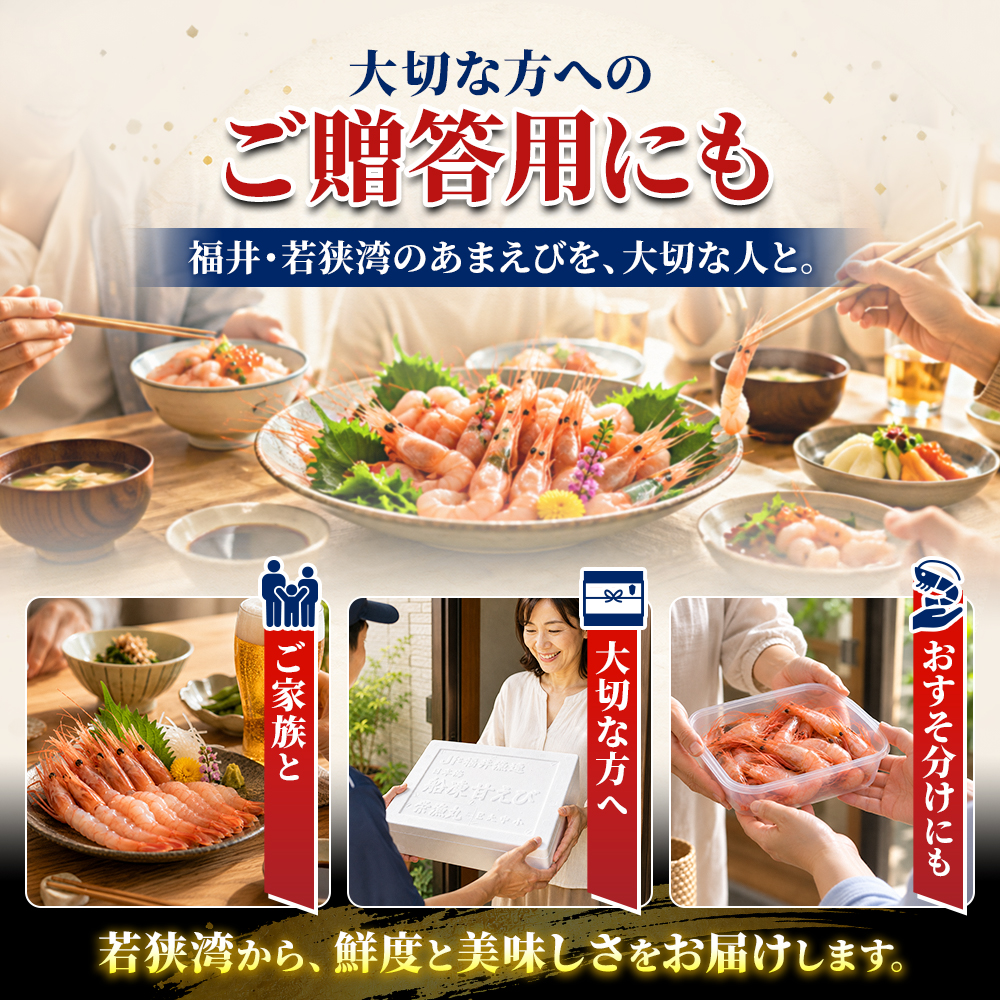 甘えび 刺身 500g 約50尾 越前甘えび 子なし 生食用 冷凍 えび エビ 海老 甘海老 あまえび 海鮮 魚介 魚介類 国産 日本海 福井県 若狭町