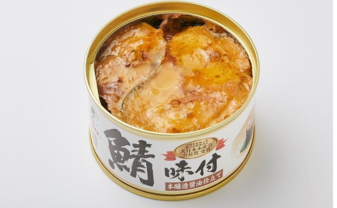 若狭の鯖缶3缶セット（しょうゆ仕立て3缶）