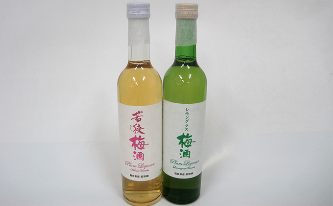 若狭梅酒2種2本飲み比べセット（化粧箱入り）500ml