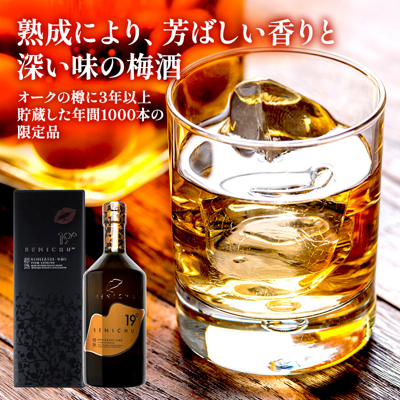 樽熟成梅酒と微糖梅酒、BENICHU19°20°2種6本飲み比べセット（750ml）