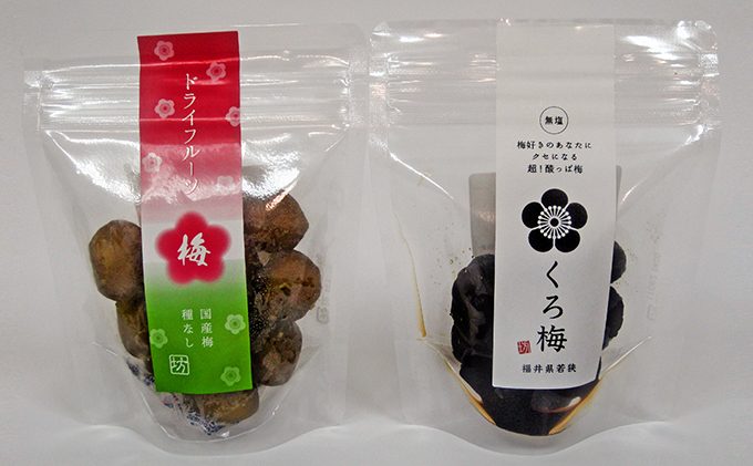 とてもすっぱい、熟成無塩の「くろ梅」と「ドライフルーツ梅」の合計2袋セット 加工食品 