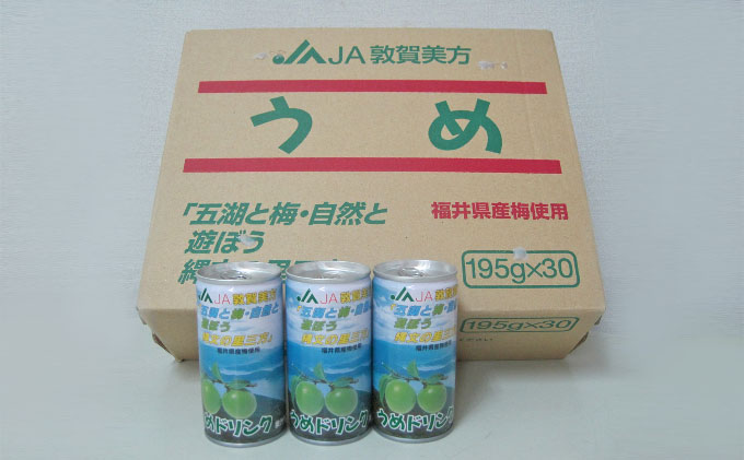 梅ドリンク　1ケース30缶 加工食品 ジュース うめ ウメ 