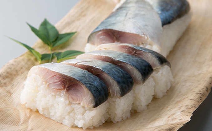 【6月～9月発送】特選 国産鯖寿し［高島屋選定品］ お寿司 魚介類 加工食品 サバ 