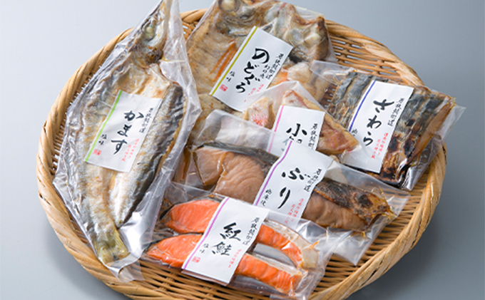 焼魚真空パック6種セット(焼魚三昧 快)[高島屋選定品］